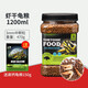 寵尚天 龜糧烏龜飼料甲魚(yú)飼料龜飼料蝦干豬鼻龜巴西龜食寵物鱷龜主糧 龜糧1200ml（中顆粒）【150g高鈣糧糧】