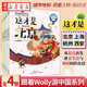 跟著Wolly游中國 第一輯全套4冊北京上海杭州西安6-12歲中小學生課外閱讀旅行城市文化少兒科普繪本 湖北新華書店旗艦店