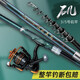 浪尖森尚魚竿磯竿海竿拋竿套裝全套遠(yuǎn)投竿超輕超硬碳素甩竿手海兩用釣魚竿 28調(diào)3號(hào)6.3米+5000金屬輪套裝