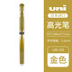 日本UNI三菱高光筆UM-153黑卡紙手繪留白專(zhuān)用防水記號簽字筆不掉色會(huì )議速記順滑中性筆1.0mm 金色 1支裝
