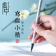 【全網(wǎng)低價(jià)】榮寶齋 毛筆 狼兼毫抄寫(xiě)心經(jīng)蠅頭小楷文房四寶初學(xué)練習書(shū)法工筆國畫(huà)勾線(xiàn)筆瘦金體 寫(xiě)經(jīng)小楷