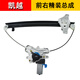 勝璽源適用別克凱越電動(dòng)玻璃升降器總成凱越HRV車(chē)窗搖窗機支架電機配件 凱越升降器（前右） 需拆門(mén)