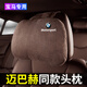 八牌（BAPAI）適用于奔馳邁巴赫款汽車頭枕載護頸枕抱枕車用腰枕頸椎護枕 寶馬7系5系3系320Li/530Li/X1/X3 摩卡棕【頭枕+腰靠】各一個