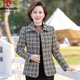 皮爾卡丹高檔輕奢闊太太外套女春秋2025新款洋氣上衣貴夫人格子短款夾克 綠色 小西裝  綠色格上衣 3XL 120-135斤