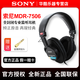 索尼（SONY）MDR-7506頭戴式有線監(jiān)聽耳機(jī) 專業(yè)錄音師全封閉耳機(jī) 游戲降噪聽歌hifi 7506標(biāo)配耳機(jī)一副