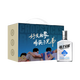 筷子兄弟小酌版 45°濃香型白酒 禮盒 100ml*6*4 整箱裝