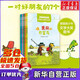 噢美麗的巴拿馬 雅諾什經(jīng)典作品集（全套共7冊)彩圖注音版小老虎和小熊3-4-5-6周歲幼兒童情商繪本 哦美麗的巴拿馬