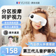 VLVEE兒童護眼儀眼部按摩器初中小學(xué)生氣囊熱敷保護青少年眼睛視力疲勞發(fā)熱眼罩生日禮物女生實(shí)用 白色豪華款【振動(dòng)/熱敷/氣囊/語(yǔ)音/音樂(lè )】