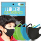 GREEND【可水洗】防塵口罩高顏值男女潮款黑色獨立包裝兒童防花粉 【3-9歲兒童】黑綠藍共3只
