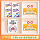 【斗半匠】小學(xué)生巧算24點(diǎn)技巧專(zhuān)項練習數學(xué)思維訓練大全教材口算題卡練習冊三年級四年級五年級六年級小學(xué)生計算題強化書(shū)籍 【五年級 3本】巧算24點(diǎn)+數學(xué)思維 3-6年級