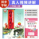 好字行天下二2年級上冊人教版語(yǔ)文練字帖小學(xué)專(zhuān)用教材同步規范字標準字帖視頻講解硬筆書(shū)法生字組詞圖解描紅筆順詳解筆畫(huà)偏旁結構易錯字詩(shī)詞拓展默寫(xiě)本每日一練隨堂練