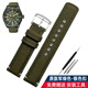適用西鐵城光動(dòng)能帆布表帶AW5005 AW5000 AW0015運動(dòng)防水尼龍表帶 軍綠色-銀色扣 20mm