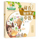 藏在廚房里的中醫(yī) 曾科學(xué) 編 小葫蘆學(xué)中醫(yī)兒童中醫(yī)啟蒙系列圖書 中國中醫(yī)藥出版社 生活處處有中醫(yī)趣味中醫(yī)啟蒙從廚房和食物開始