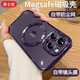 爵士駝【自帶鏡頭膜】爵士駝 蘋果14promax手機殼iphone14車載可磁吸保護套magsafe充電女 蘋果14promax【暗紫色】強力磁吸+防爆鏡頭膜