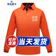 長(cháng)袖polo定制印字工作服T恤訂制秋季文化衫員工衣服定做廣告衫刺繡logo周年聚會(huì )團體服 橙色 L