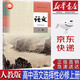 【新華書(shū)店正版】新版人教版部編版高中語(yǔ)文選擇性必修上冊(cè)課本教材人教版高中語(yǔ)文選修一1高中語(yǔ)文選修上冊(cè)課本人民教育出版