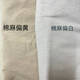 裴琳凱棉麻白胚布立裁白布料純色老粗白坯布亞麻布沙發(fā)布頭處理全棉 1.5米 棉麻偏白(1米價)