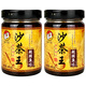 普天旺沙茶王200g×2瓶潮汕特產(chǎn) 沙茶醬拌面醬料火鍋蘸醬 沙茶面調料 翅脯魚(yú)味×2瓶