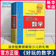 【新華正版】好玩的數(shù)學(xué) 談祥柏 趣味數(shù)學(xué)專(zhuān)輯典藏版 中國(guó)科普名家名作 中小學(xué)生課外數(shù)學(xué)練習(xí)教材 課外書(shū)學(xué)科普讀物 出版社 兒童