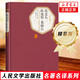 人民文學(xué)出版社精裝名著名譯系列 悲慘世界堂吉訶德巴黎圣母院戰(zhàn)爭(zhēng)與和平復(fù)活荷馬史詩(shī)罪與罰契訶夫 世界名著學(xué)生課外閱讀【單本套裝可自選】 高老頭.歐也妮.葛朗臺(tái)【定價(jià)33】