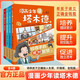 漫畫少年讀塔木德全套4冊正版原著中文版給孩子的理財智慧思維處世智慧懂規(guī)矩有教養(yǎng)猶太人千年智慧