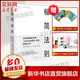 極簡(jiǎn)法則 (美)理查德·科克,(美)格雷格·洛克伍德 著(zhù) 戴融融 譯 北京聯(lián)合出版公司 書(shū)籍