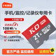 KD512GB高速通用TF卡1TB手機(jī)內(nèi)存128G行車記錄儀256G監(jiān)控?cái)z像頭SD卡 2T高速通用【送讀卡器SD卡套】