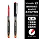施耐德（Schneider）中性筆0.5mm簽字筆學(xué)生考試辦公用品大容量德國進(jìn)口直液式水筆805紅色2支裝