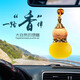 軒途達葫蘆車(chē)載香水掛件汽車(chē)香薰懸掛式持久淡香車(chē)內用香氛精油吊墜內飾 寶葫蘆檸檬香型