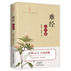 <難經.白話解