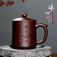 荊邑宜興紫砂杯純手工 泡茶杯子男女士款茶具大容量帶蓋 紫泥沐心 原礦老紫泥（茶可清心）