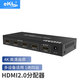 eKL高清HDMI2.0分配器一分四 4K@60HZ同屏顯示HDMI視頻1進(jìn)4出 電腦電視投影儀連接器UH04