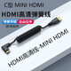 原奘 HDMI轉HDMI線(xiàn)軟線(xiàn)90度彎頭彈簧線(xiàn)適用佳能尼康單反相機電腦投影儀高清連接線(xiàn)