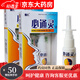 【買2贈1買3贈2】善水必通靈液噴劑噴霧鼻噴霧 鼻塞鼻堵通順抑菌液 20ml/瓶 3盒裝【買2贈1】