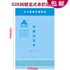 BRUNT32開(kāi)直款 二聯(lián)三聯(lián)四聯(lián)五聯(lián)直式單欄送貨單 倉庫多欄送貨單含墊板 無(wú)碳紙復寫(xiě)單據定制 32開(kāi)四聯(lián)送貨單（單欄式）