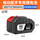 凌陽(yáng) 高品質(zhì)無(wú)刷電動(dòng)扳手電錘角磨機鋰電池 無(wú)刷款 980TV 98000H