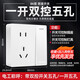 德力西（DELIXI）超薄明裝帶開(kāi)關(guān)插座官方電源 CD158墻壁免開(kāi)槽打孔開(kāi)孔86型大面板 一開(kāi)雙控五孔（1開(kāi)5孔控制電源） 官網(wǎng)家用明線(xiàn)盒多孔位超薄款