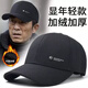 童奈婭帽子男秋冬新款韓版戶(hù)外休閑棒球帽四季中老年遮陽(yáng)防曬鴨舌帽 黑色加絨冬季款 均碼 可調節55-60