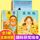 我爸爸我媽媽繪本爺爺一定有辦法精裝非注音全套3冊繪本經(jīng)典國際外獲獎(jiǎng)0-6歲幼兒童繪本睡前故事圖畫書籍