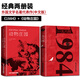 2冊(cè) 一九八四+動(dòng)物莊園 正版包郵全譯本 世界名著中文版暢銷小說(shuō)文學(xué)書(shū)籍 外國(guó)小說(shuō)1984書(shū) 原版原著 喬治 奧威爾 一九八四+動(dòng)物莊園