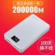 品晟 筆記本充電寶大容量惠普聯(lián)想戴爾電腦通用12v16V19v20v移動(dòng)電源外置功率外雙向快充65W 型號(hào)：增強(qiáng)版200000太空銀