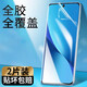 邁谷斯【2片裝】邁谷斯 榮耀X50/X50GT鋼化膜防窺榮耀X50手機膜曲面全屏覆蓋保護高清抗藍光手機貼膜 榮耀X50/X50GT【全屏水凝膜*高清】2片裝
