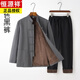 恒源祥中國風(fēng)唐裝男士中老年棉質(zhì)加絨保暖套裝中式復古棉衣居士服秋冬款 灰色上衣黑褲子 XL 175
