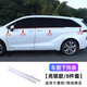 今品適用于22-24款豐田賽那車窗飾條塞納專用格瑞維亞裝飾貼改裝用品 賽那【下車窗飾條-8件套】