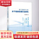 基于深度學(xué)習(xí)的水下信息處理方法研究 北京航空航天大學(xué)出版社 王興梅 著 書(shū)籍