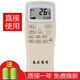 京科 適用于chunlan春蘭空調遙控器萬(wàn)用能 春蘭空調遙控器通用型掛機柜機新款老款均可以用