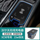 CLEC沃爾沃XC60S90XC90V90V60V90S60S90車(chē)載無(wú)線(xiàn)充電器原廠(chǎng)改裝充電 【15-24款XC90適用】