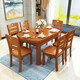 踏春拾花 餐桌 實(shí)木餐桌椅組合現代簡(jiǎn)約伸縮折疊小戶(hù)型餐廳家用吃飯圓桌子 海棠色 1.38米 一桌6椅