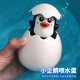 艾福兒寶寶洗澡玩具小烏龜海豚劃水花灑噴水發(fā)條動(dòng)物會(huì )游泳戲水?huà)雰恒逶?小企鵝噴水蛋1個(gè)