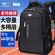 七匹狼書(shū)包學(xué)生雙肩包男小學(xué)初中生高中生大容量背包男士電腦包 3層加大容量【初/高中推薦】